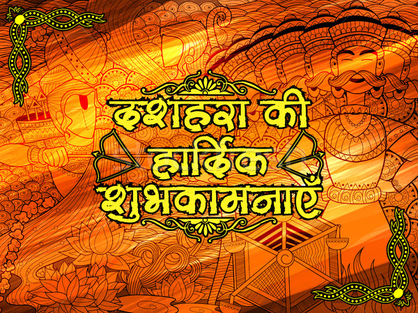 Lord Rama with bow arrow killing Ravan Stock photo © vectomart