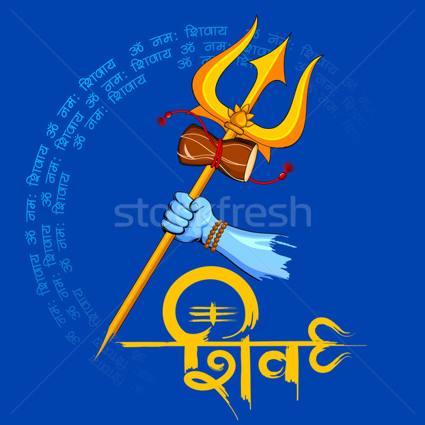 Shiva indian boga ilustracja napisany znaczenie Zdjęcia stock © vectomart