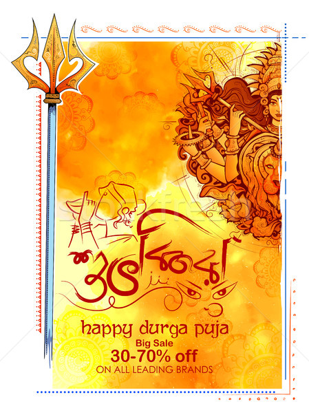 Stock photo: Goddess Durga in Subho Bijoya Happy Dussehra background