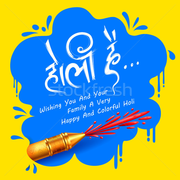 Abstract Happy Holi Background For Festival Of Colors Celebration