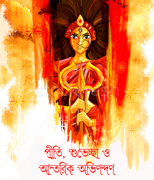 Stock photo: Goddess Durga in Subho Bijoya Happy Dussehra background