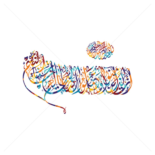 阿拉伯文書法 神 阿拉 向量 藝術 商業照片 © vector1st