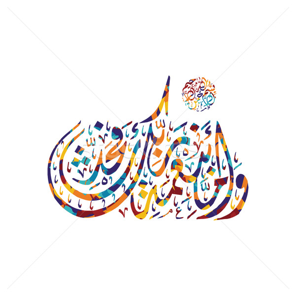 Caligrafie araba dumnezeu allah vector artă Imagine de stoc © vector1st