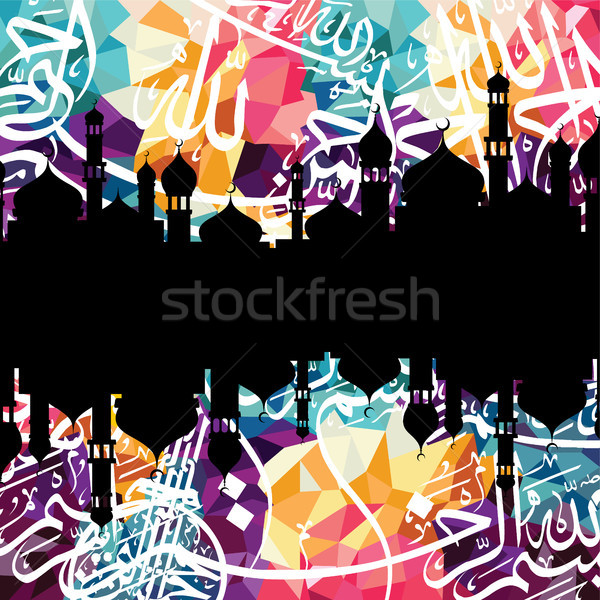 Stock photo: arabic islam calligraphy almighty god allah most gracious theme muslim faith