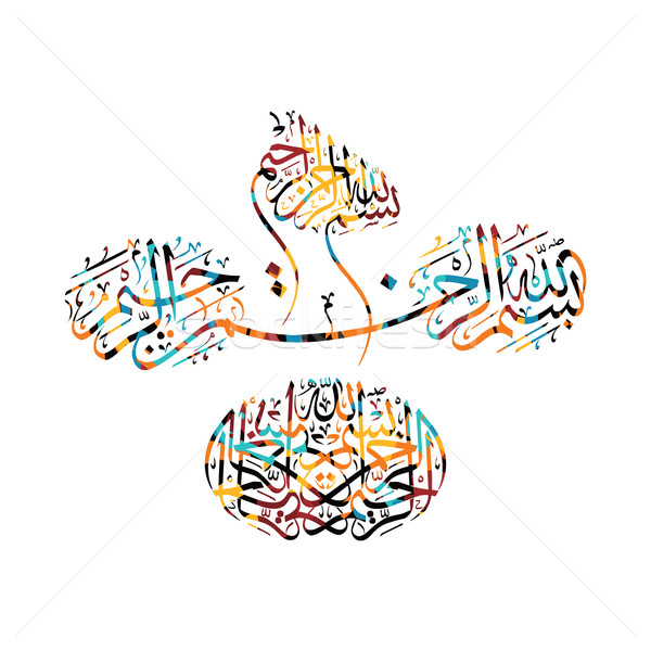 islamic abstract calligraphy art Stock photo © vector1st