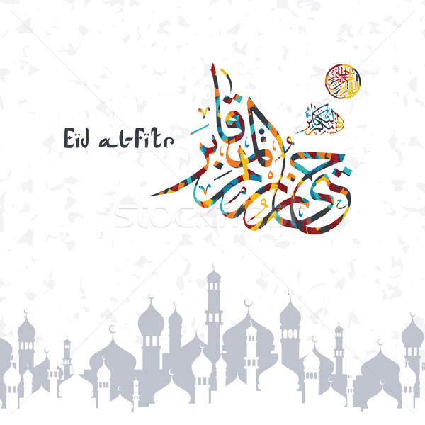 Feliz caligrafia árabe arte abstrato Ásia Foto stock © vector1st