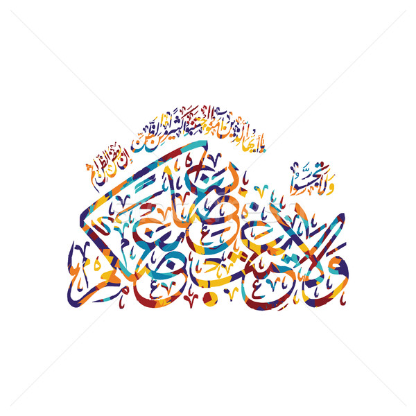 商業照片: 阿拉伯文書法 · 神 · 阿拉 · 向量 · 藝術