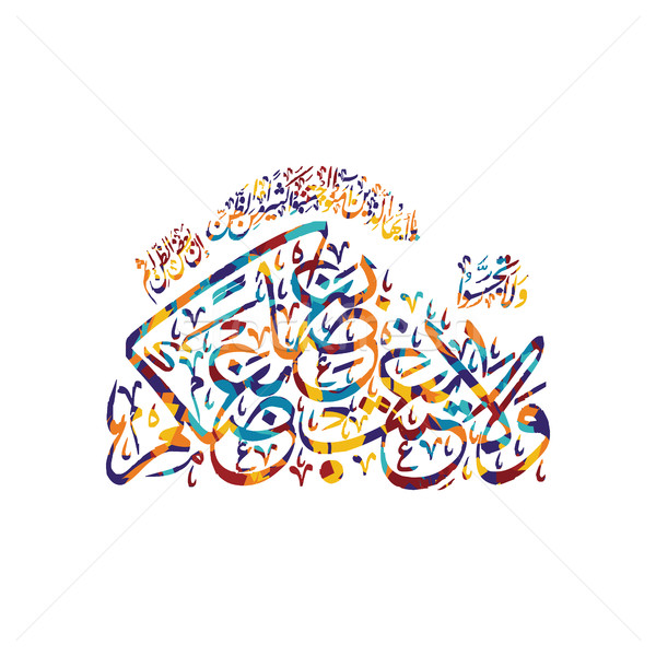 Calligrafia araba dio allah vettore arte Foto d'archivio © vector1st