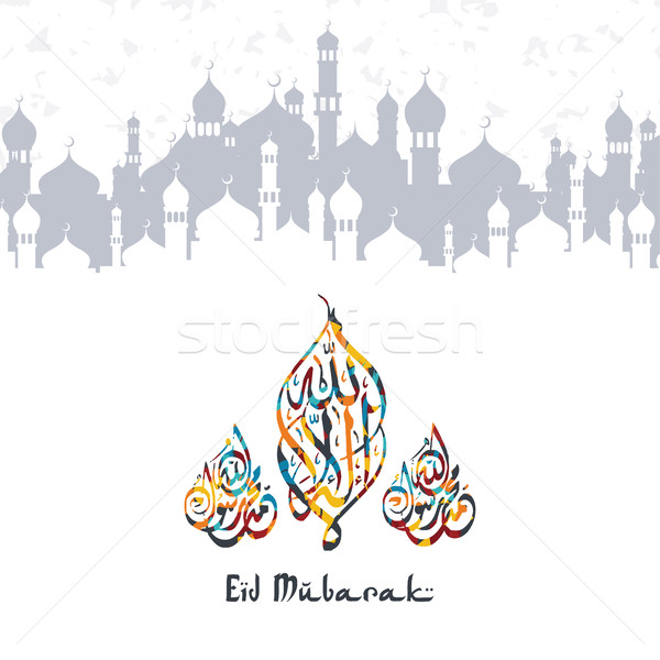 happy eid mubarak greetings arabic calligraphy art Stock photo © vector1st