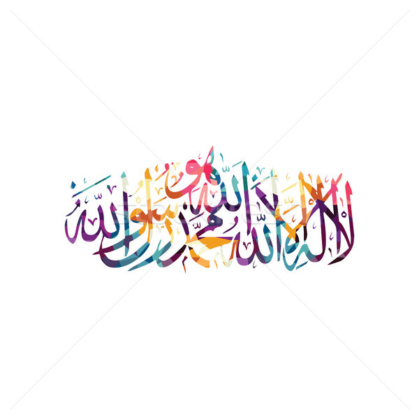 Zdjęcia stock: Arabskie · islam · kaligrafia · boga · allah · łaskawy