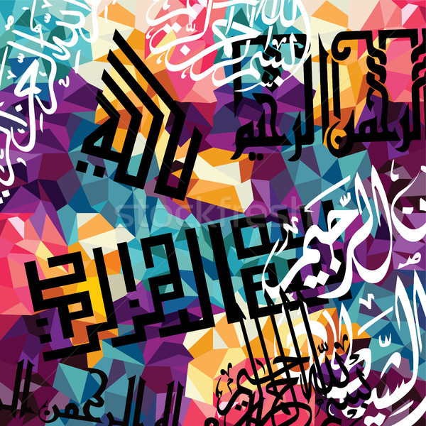 Limba arabă islam caligrafie dumnezeu allah Imagine de stoc © vector1st