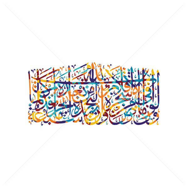 Caligrafia árabe deus alá vetor arte Foto stock © vector1st
