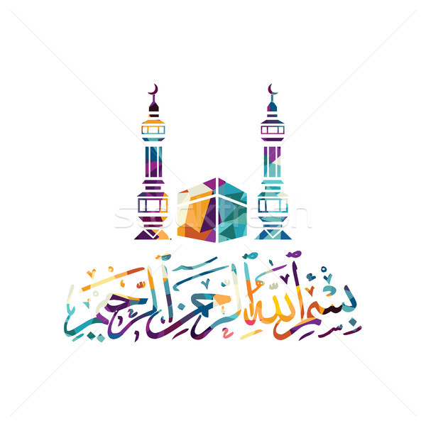 Stock fotó: Arab · iszlám · kalligráfia · Isten · allah · kegyelmes