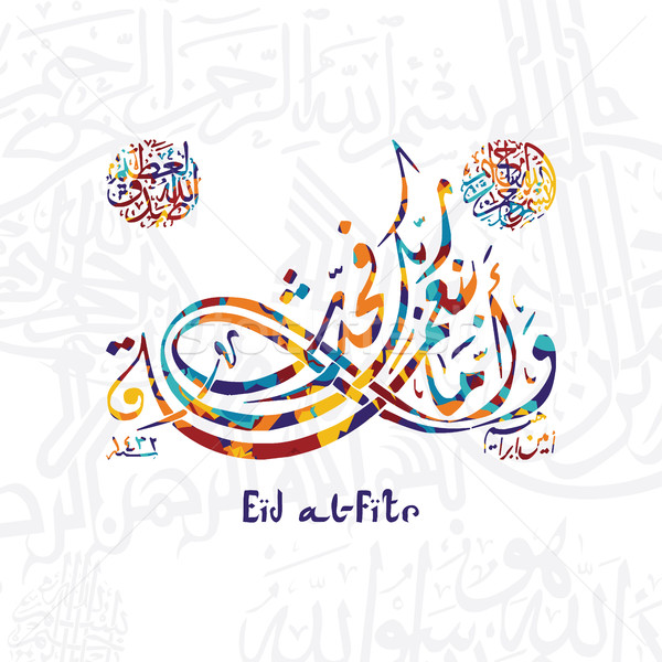 happy eid mubarak greetings arabic calligraphy art Stock photo © vector1st