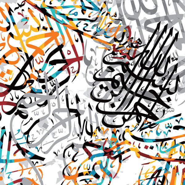 Abstract caligrafie artă scris dumnezeu Imagine de stoc © vector1st