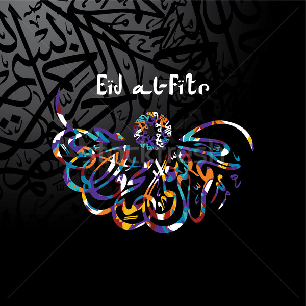 happy eid mubarak greetings arabic calligraphy art Stock photo © vector1st