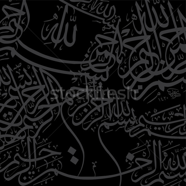 black islamic calligraphy background Stock photo © vector1st