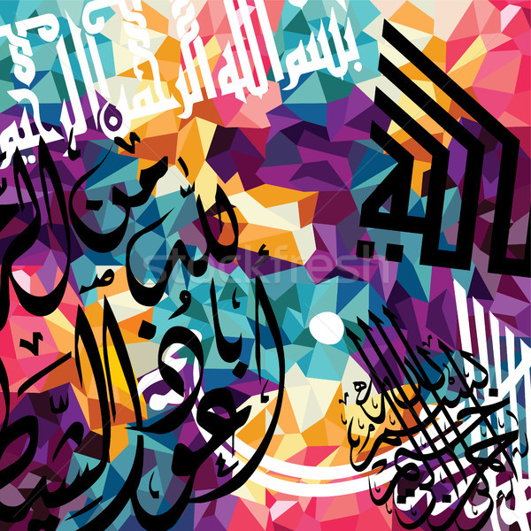 Foto stock: árabe · Islam · caligrafía · dios · alá