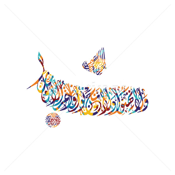 Imagine de stoc: Caligrafie · araba · dumnezeu · allah · vector · artă