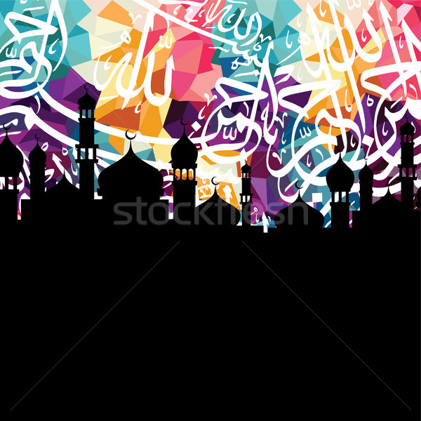 Arab iszlám kalligráfia Isten allah kegyelmes Stock fotó © vector1st