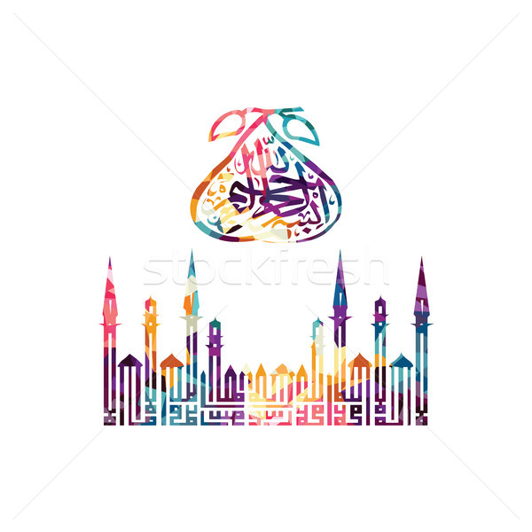 Arabe islam calligraphie dieu allah [[stock_photo]] © vector1st