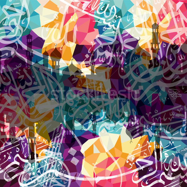 [[stock_photo]]: Arabe · islam · calligraphie · dieu · allah