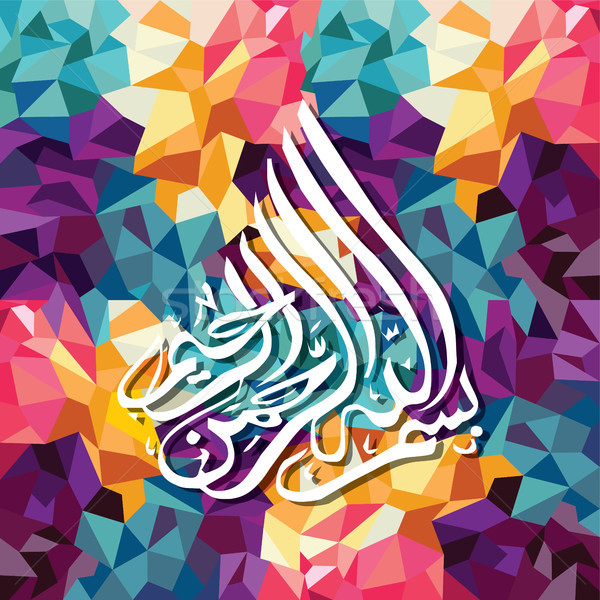 arabic islam calligraphy almighty god allah most gracious theme muslim faith Stock photo © vector1st
