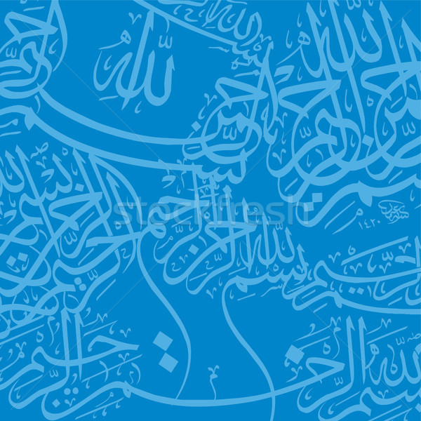 islamic calligraphy background vector illustration © vector1st (#8825407) |  Stockfresh
