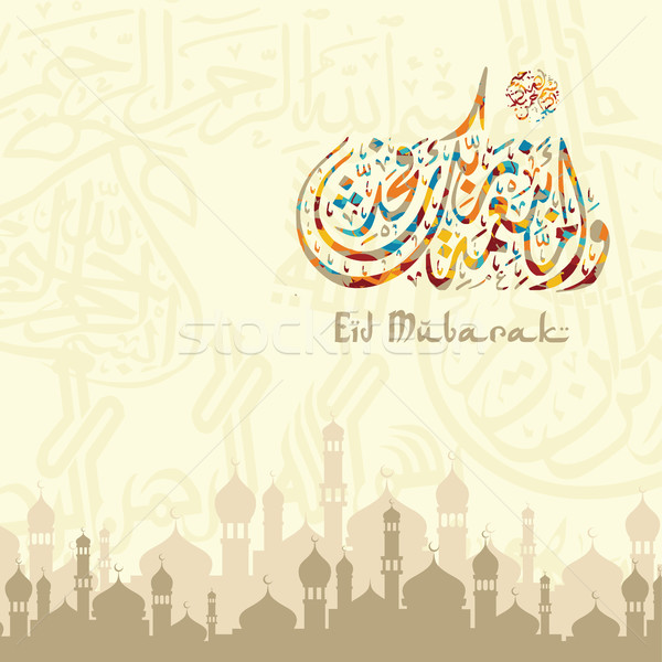 happy eid mubarak greetings arabic calligraphy art Stock photo © vector1st