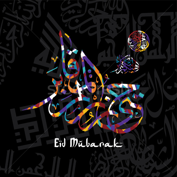 happy eid mubarak greetings arabic calligraphy art Stock photo © vector1st