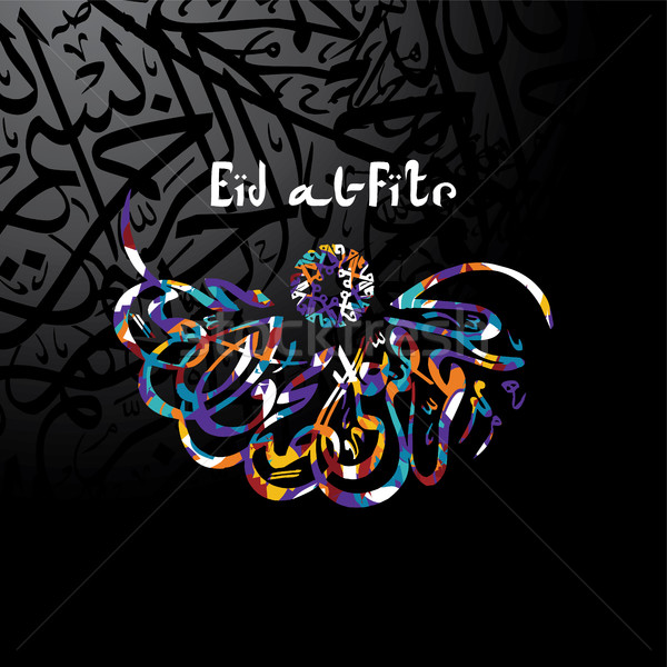 Boldog üdvözlet arab kalligráfia művészet absztrakt Ázsia Stock fotó © vector1st