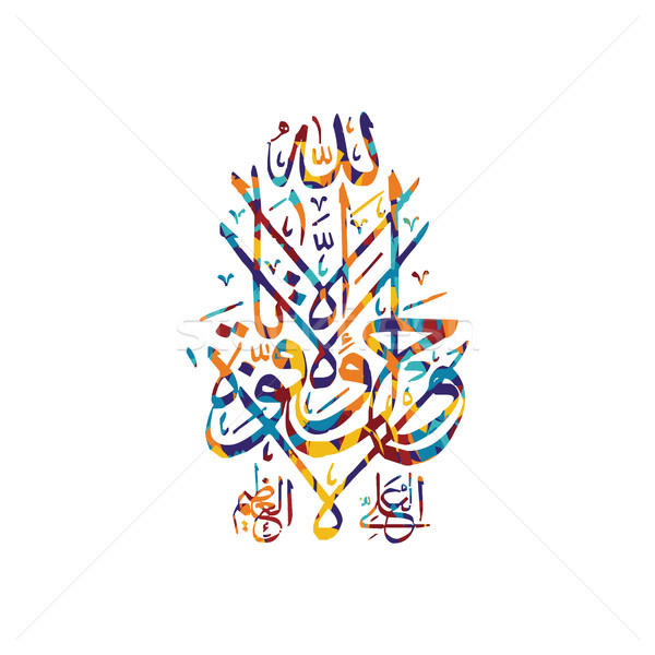 Calligraphie arabe dieu allah vecteur art Photo stock © vector1st