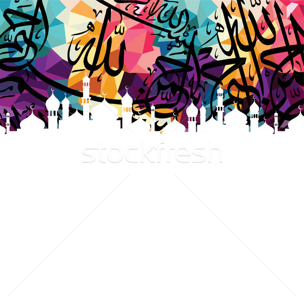 Arabic islam calligrafia dio allah Foto d'archivio © vector1st