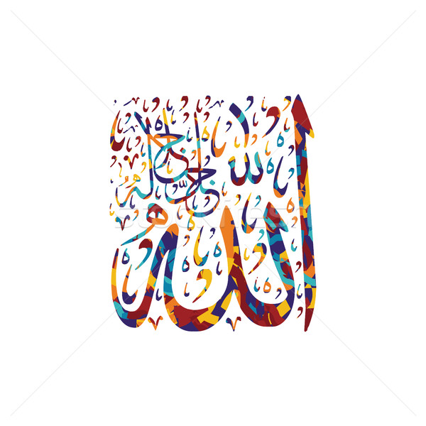 Arabische Kalligraphie Gott gnädig Vektor Kunst Stock foto © vector1st