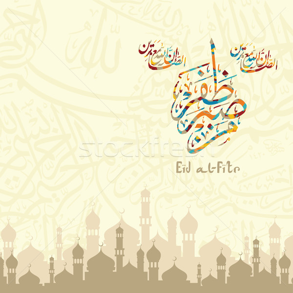 happy eid mubarak greetings arabic calligraphy art Stock photo © vector1st