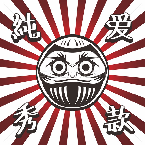 Japan krijger pop karakter vector kunst Stockfoto © vector1st