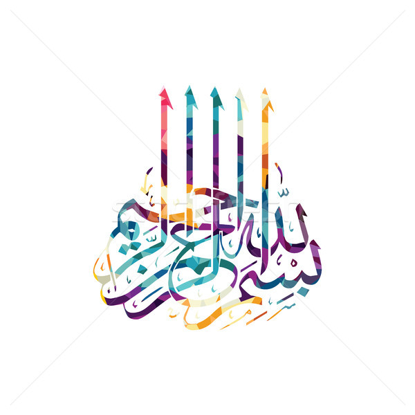 Arabe islam calligraphie dieu allah [[stock_photo]] © vector1st