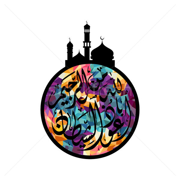 ramadan kareem eid mubarak celebration label tag badge Stock photo © vector1st