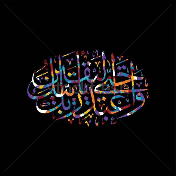 Caligrafia árabe alá deus vetor arte ilustração Foto stock © vector1st