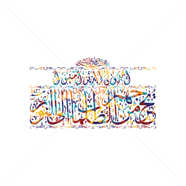 Arabische kalligrafie god allah vector kunst Stockfoto © vector1st