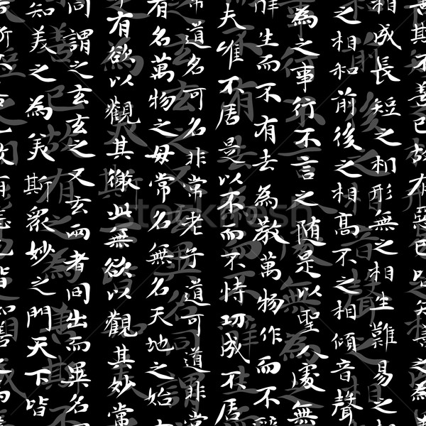 無縫 許多 中國的 書面 質地 設計 商業照片 © Vertyr