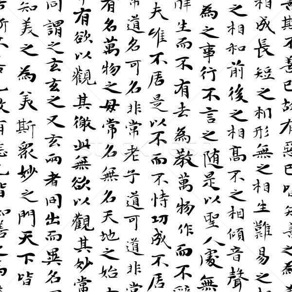 無縫 許多 中國的 書面 質地 設計 商業照片 © Vertyr