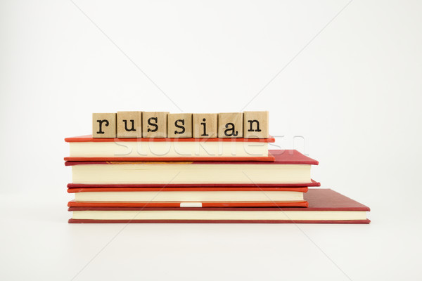 russian language word on wood stamps and books Stock photo © vinnstock