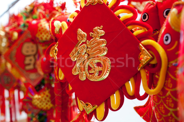 Cinese rosso nodo mascotte tradizionale modelli Foto d'archivio © wxin