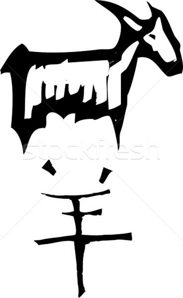 Primitive Chinese Zodiac Sign- Goat Stock photo © xochicalco