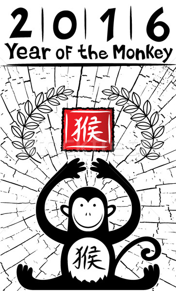 Chinez horoscop maimuţă proiect animal desen animat Imagine de stoc © Zuzuan